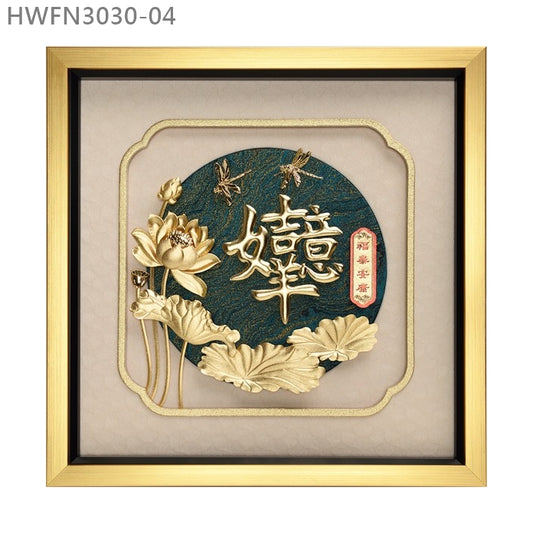 HWFN3030-04 "如意吉祥”金箔掛畫