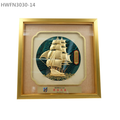 HWFN3030-14 “一帆風順”榮休金箔掛畫