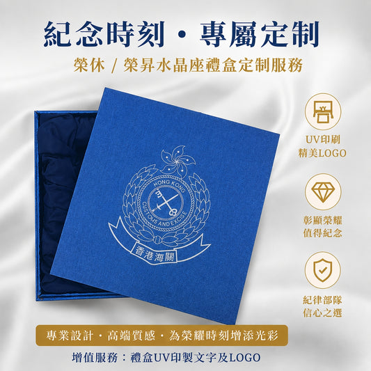 HW2115 香港海關總關員水晶座  合昇職或榮休之用