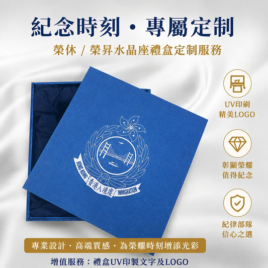 HW2162 香港入境處徽章水晶座 適合入境處任何職級