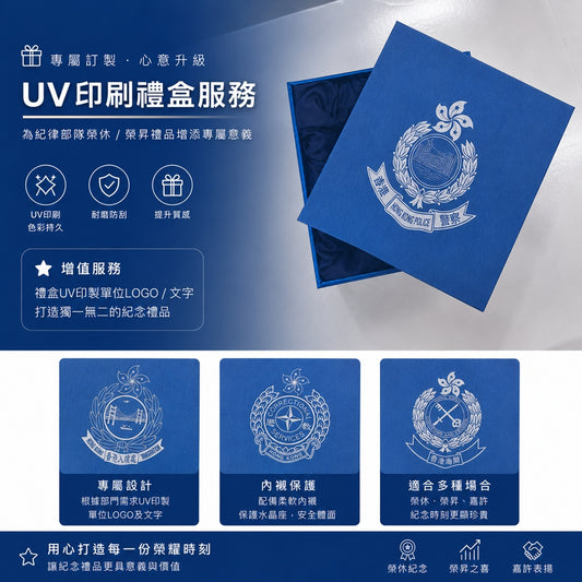 HW2136 香港民安隊 副小隊長水晶獎座 合昇職或榮休之用