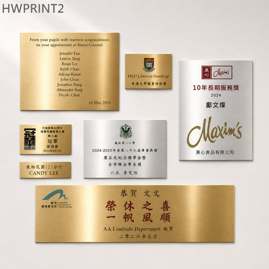 HWPRINT2 UV彩印客製化金屬片