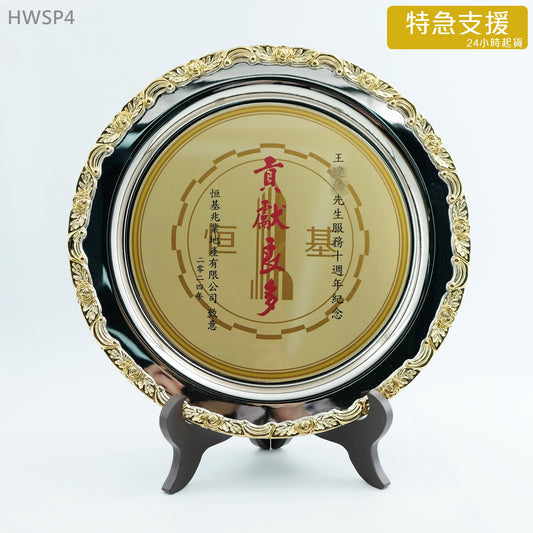 特急 HWSP4 玫瑰邊銀碟 銅碟