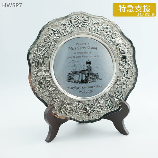 特急 HWSP7 厚樹邊銀碟 錫碟