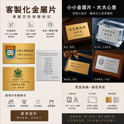 HWPRINT2 UV彩印客製化金屬片