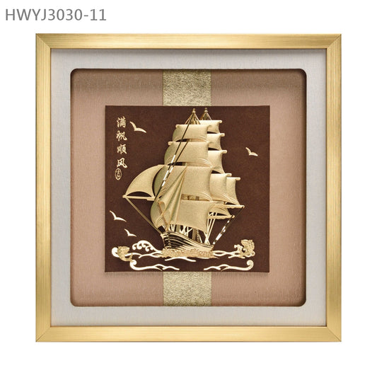 HWYJ3030-11 “滿帆風順”榮休金箔掛畫