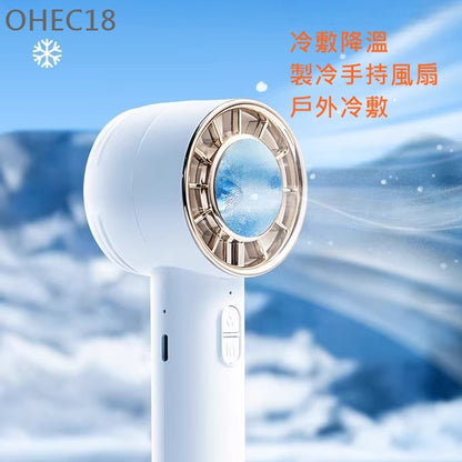 OHEC18 冷敷降溫制冷手持風扇