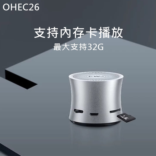 OHEC26 全合金藍牙重低音小音箱