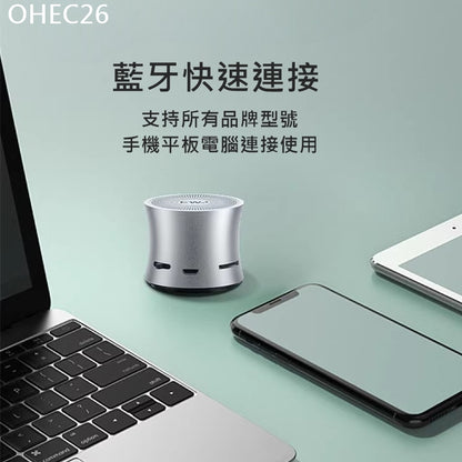 OHEC26 全合金藍牙重低音小音箱