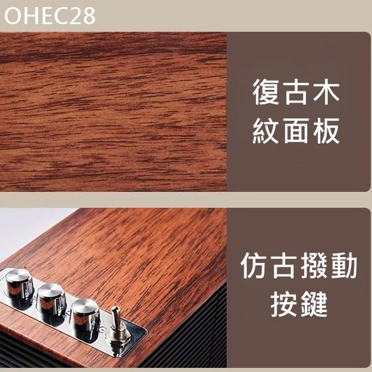 OHEC28 重低音炮復古藍牙收音機音箱