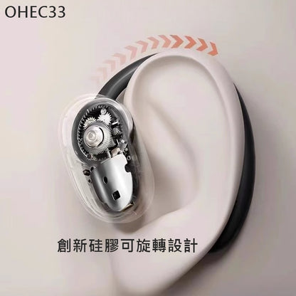 OHEC33 可調節空氣傳導運動耳機