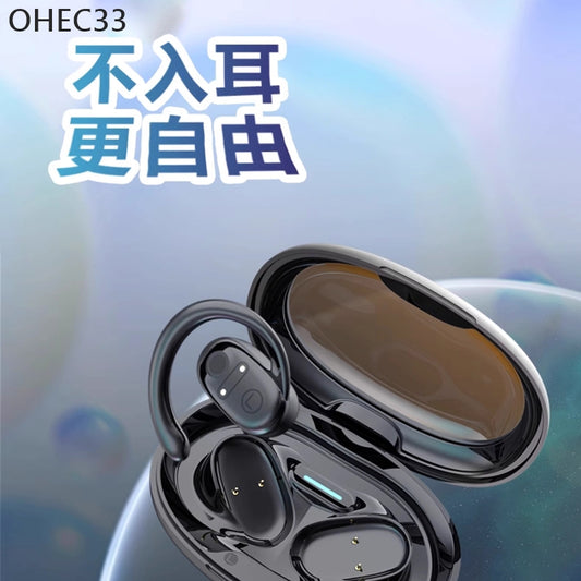 OHEC33 可調節空氣傳導運動耳機