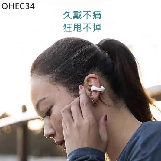 OHEC34 骨傳導藍牙耳機