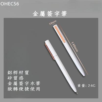 OHEC56 簽字筆充電寶藍牙音箱禮盒