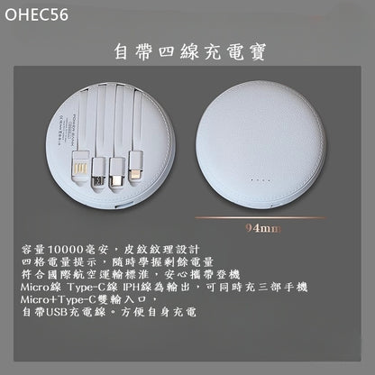 OHEC56 簽字筆充電寶藍牙音箱禮盒