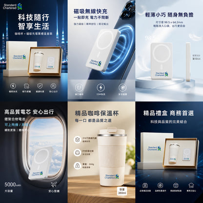 OHEC70 咖啡杯磁吸充電寶禮盒