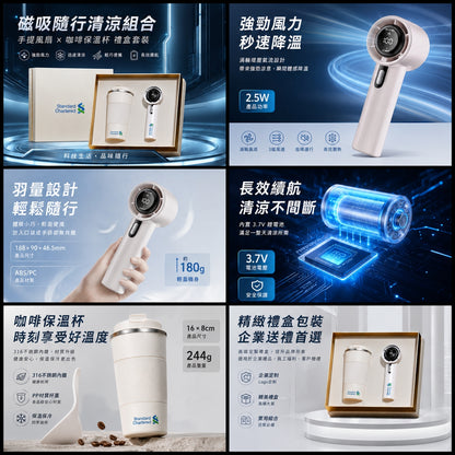 OHEC71 咖啡杯手持風扇禮盒