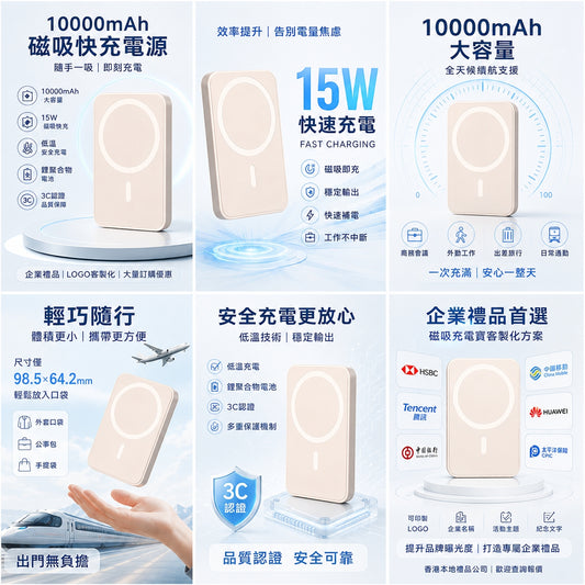 OHEC72 3C認證磁吸行動電禮盒