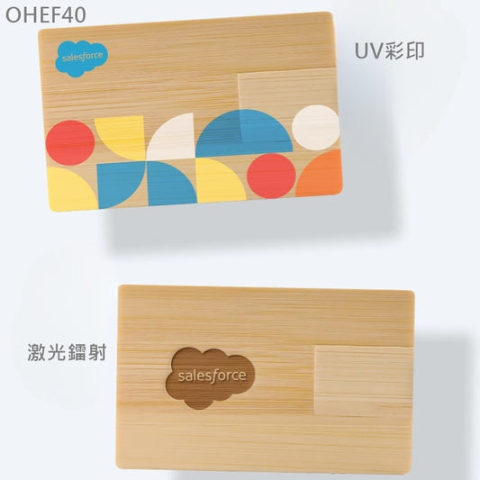 OHEF40 環保竹片式竹殼USB