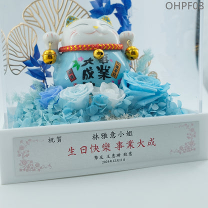 OHPF08 事業大成永生花招財貓花盒