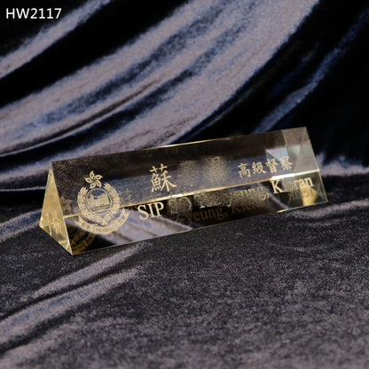 HW2117 三角水晶人名座